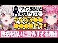 ガチで怖い話なのにオチが「倉持っぽさ全開」すぎて爆笑しちゃう石神さんw【倉持めると/石神のぞみ/にじさんじ/切り抜き】