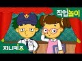 나는 나는 되고 싶어요 | 꿈★장래희망 | 지니키즈★직업체험