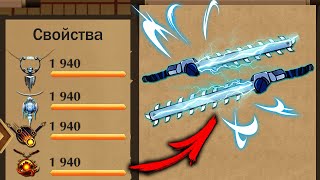 Shadow Fight 2 MOST POWERFUL BLADE IN THE GAME