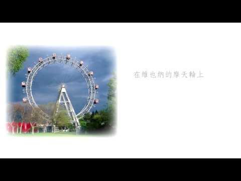 《歐遊情書》：因為太美，一定要說給你聽的風景