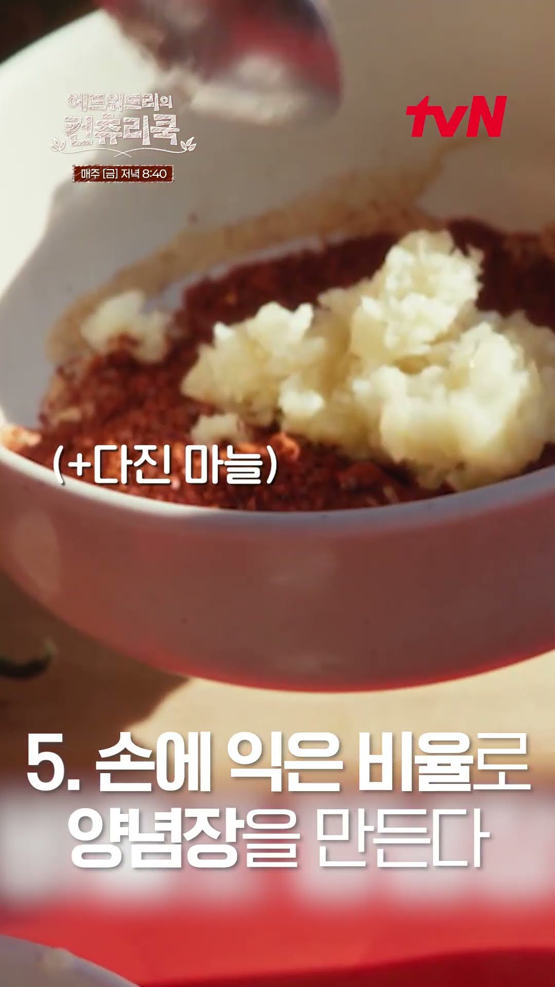 Special Secret Recipe of Sand Eel Restaurantㅣ#CountryCook