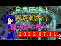 第39回 ガリクソン通信 2022/07/11