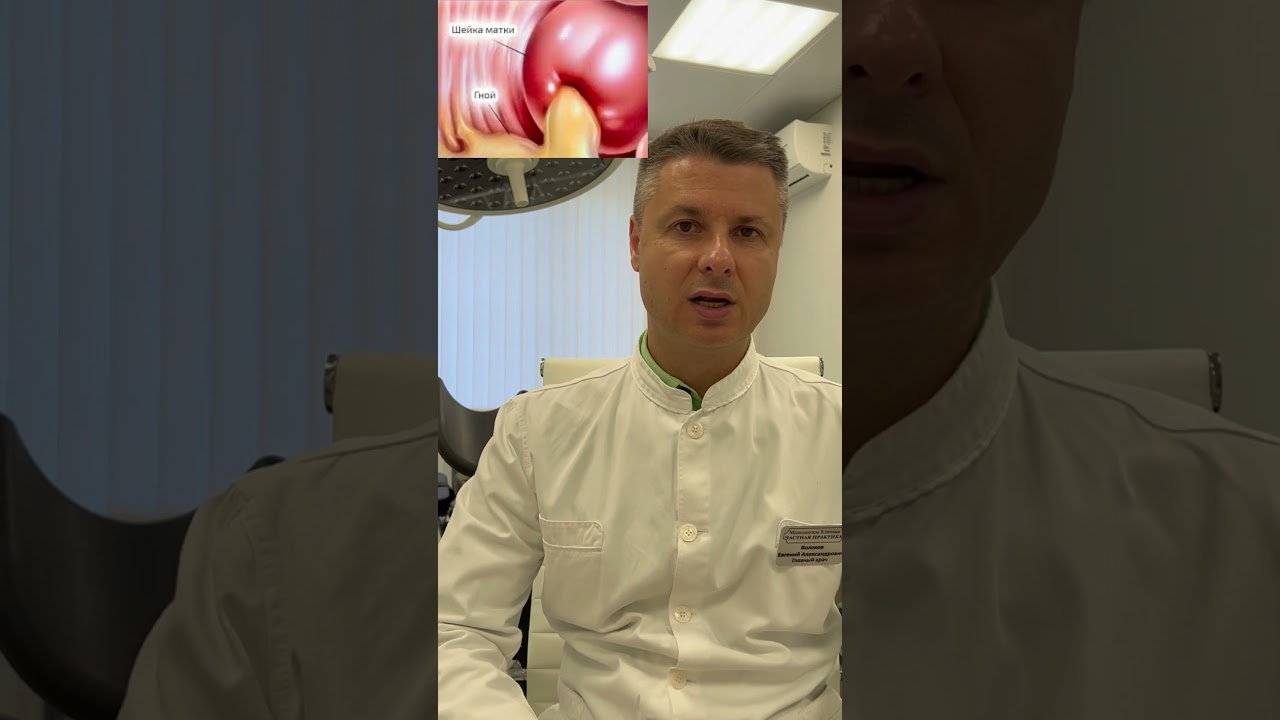 Гонорея после Турции