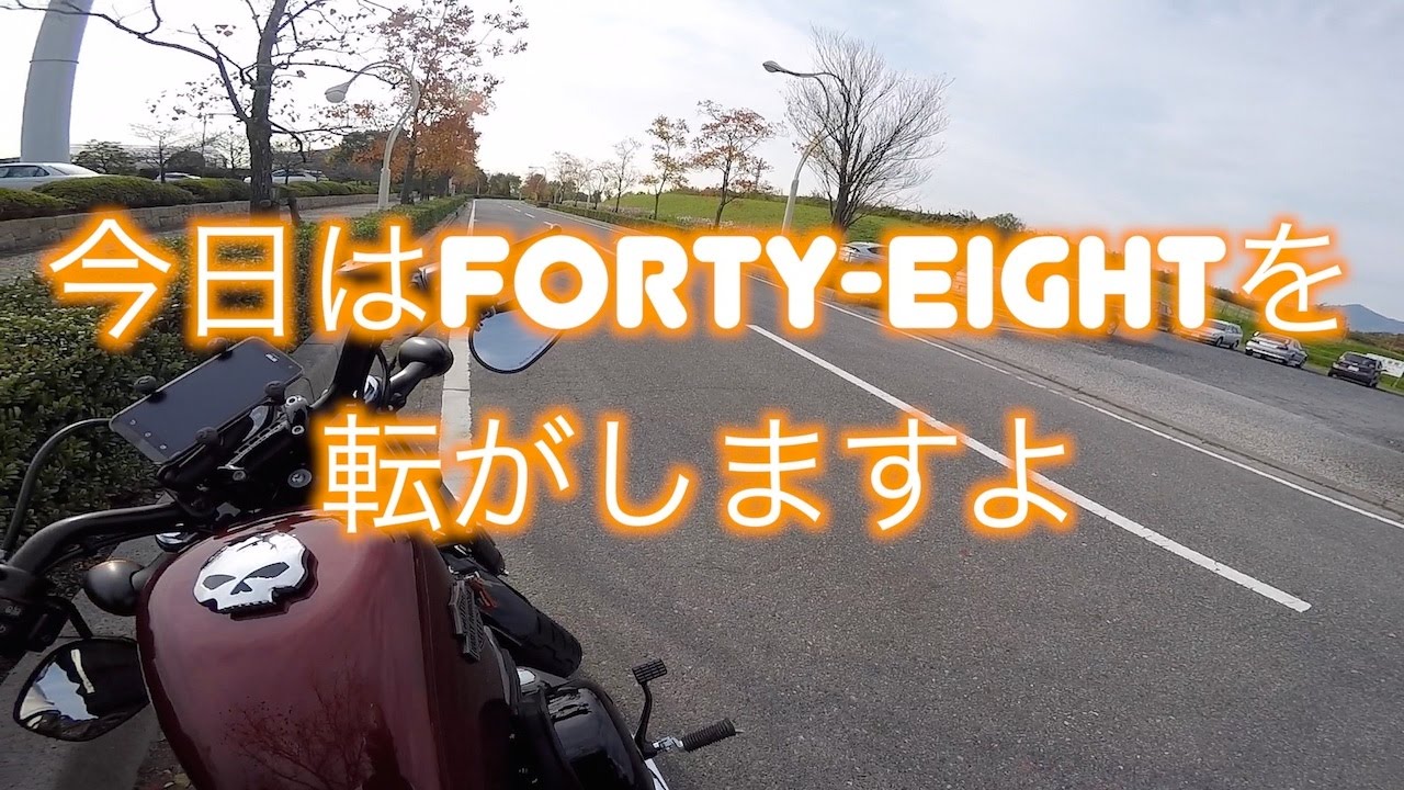 琵琶湖一周でハーレー48の慣らしとファーストインプレッション ツールバッグや冬用グローブの紹介 Ninja250とharley 48のモトブログ Youtube 琵琶湖一周でハーレー48の慣らしとファーストインプレッション ツールバッグや冬用グローブの紹介 Ninja250とharley 48のモトブログ Youtube