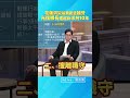 花蓮洪災前竟跑去植牙！？光復鄉長遭起訴求刑10年！｜#裁判內視鏡 #shorts