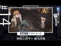 【鴨乃橋ロンの禁断推理】事件現場（アフレコ）アフタートーク#14「高原オーベルジュ連続殺人事件編」
