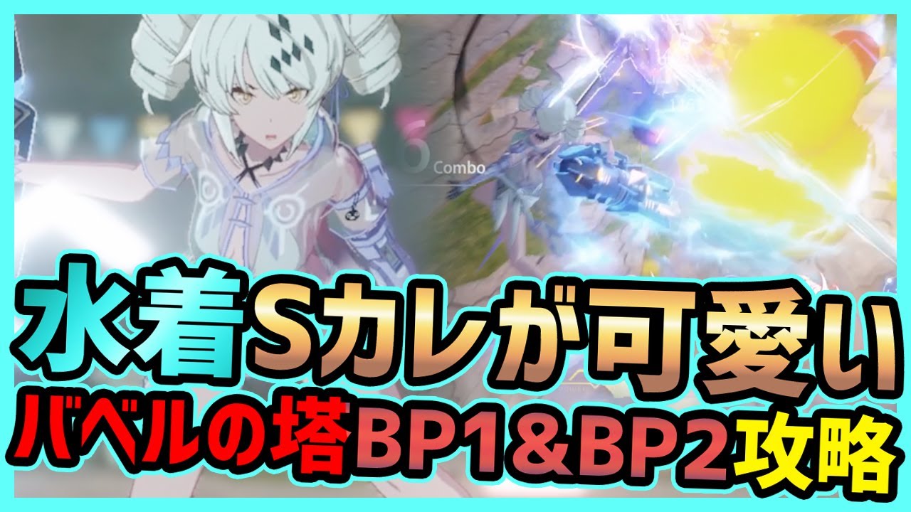 パニグレ 高難易度バベルの塔グランブルー編bp 1カム Bp 2ロゼッタ戦攻略 パニシング グレイレイヴン スマラブアプリ パニグレ 高難易度バベルの塔グランブルー編bp 1カム Bp 2ロゼッタ戦攻略 パニシング グレイレイヴン スマラブアプリ