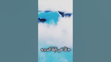 قرآن كريم انشرها لنتشارك الاجر معاً #قران_كريم #بصوت_القارئ #عبدالرحمن_مسعد
