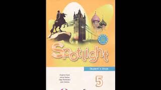 Аудиоматериалы к учебнику Spotlight 5 Английский в фокусе 5 класс Аудиоматериалы к учебнику Spotlight 5 Английский в фокусе 5 класс