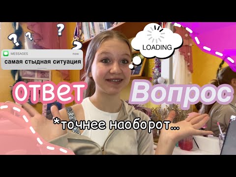 вопрос-ответ 🕯️💌 • поболтаем 🫶🏻👩🏼‍💻 / лайф / разговорное видео / stviksa