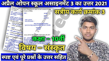 10th Sanskrit April Assignment 3, CG Open School Assignment 3, Social Sanskrit Assignment 3