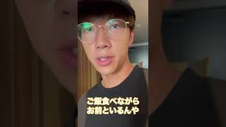 兄に「ご飯にする？それとも私にする？」と言ったらまさかの展開に…　#Shorts