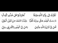 Qaseedah ghousia with lyrics