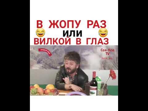 Вилкой в глаз))) - YouTube