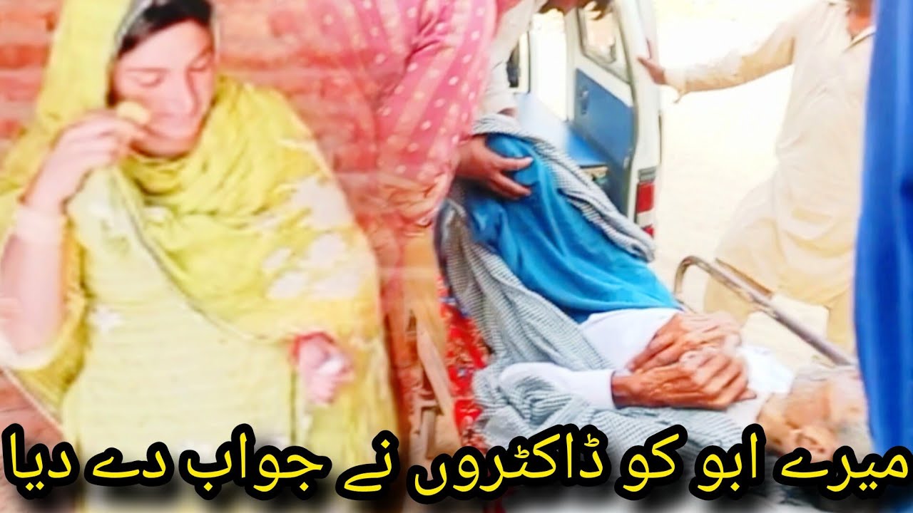 Abbu ko hospital se jawab Mil Gaya ya Allah Mere Abbu ki Mushkil dur ...
