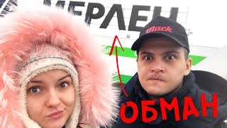 ОБМАН в Леруа Мерлен | РУМ ТУР по новой квартире | Рецепт кекса ОБМАН в Леруа Мерлен | РУМ ТУР по новой квартире | Рецепт кекса
