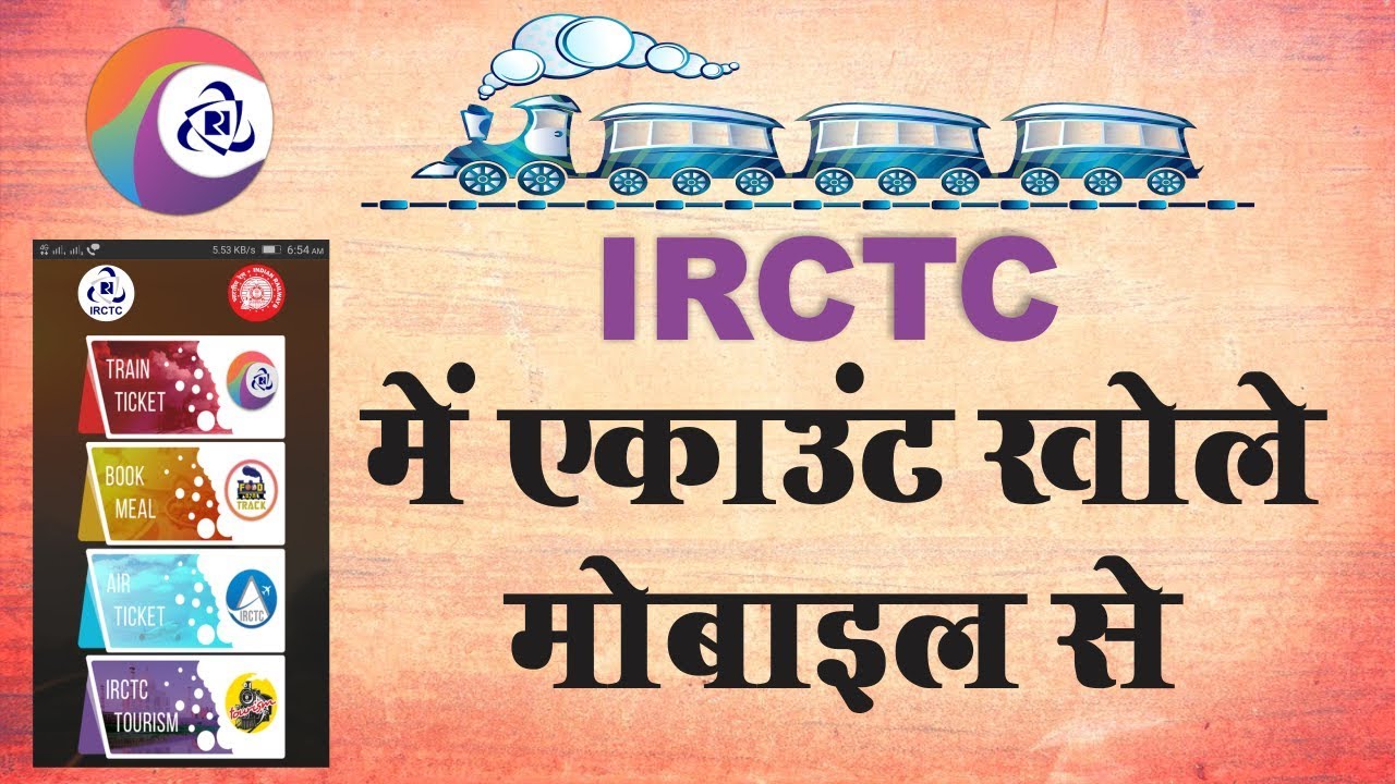 hindi-irctc-new-account-open-with-irctc-rail-connect-app-2017-youtube