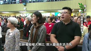 聖詩第59首 上帝自然至尊無對