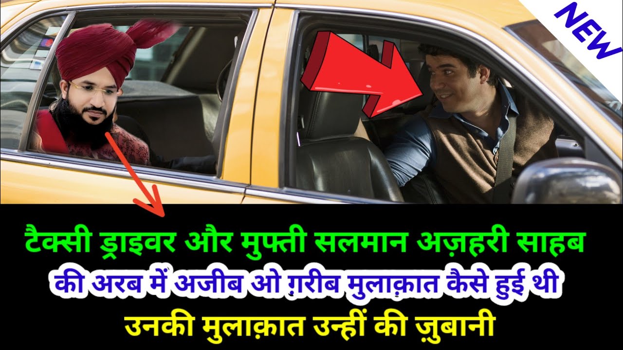 taxi driver or salman azhari ki ajeeb mulaqat , virel byan - YouTube