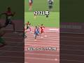 諦めず努力を積み重ね希望を与えた最高のスプリンター #陸上 #蘇炳添 #100m #trackandfield