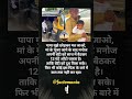 पापा मुझे चोद कर मत जाओ ना 😭😱