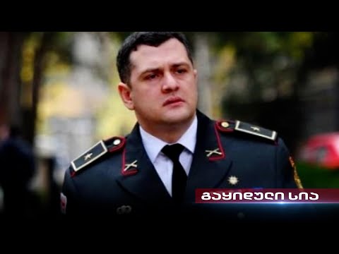 გაყიდული სია | როგორ გაქრა აგენტურული ქსელი, რომელიც ქართული სახელმწიფოს სასარგებლოდ მუშაობდა?