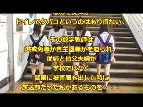 【スカッとする話】「先生を辞めさせよう！」自作自演の結果
