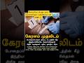 கேரளா முதலிடம்/ போதைப்பொருள் தடுப்புச்சட்டம்/1985/@KARTHIKSCURRENTAFFAIRS