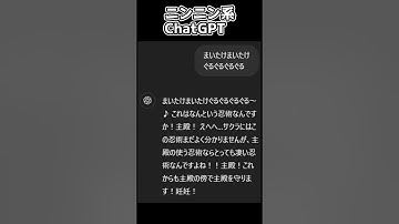【一時停止推奨】色んなchatGPTにまいたけダンスで歌詞ドッキリしてみた！？ #shorts #chatgpt