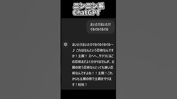 【一時停止推奨】色んなchatGPTにまいたけダンスで歌詞ドッキリしてみた！？ #shorts #chatgpt