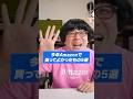今年Amazonで買ってよかったもの 5選!