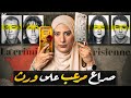 لغز اختـفاء عائلة كاملة فى فرنسا بحثا عن كنز ذهب تم حلها ولكن 