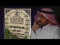 سورة العنكبوت القارئ أسامة سيار