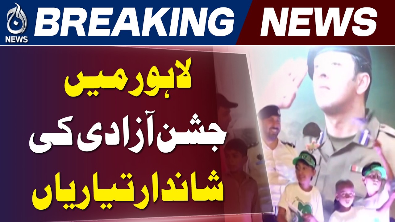 Lahore Independence Day | Liberty Chowk | Fireworks | Musical Concert | 14 August - Aaj News