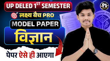 UP DELED 1st Sem Science Model Paper 6 I DELED 1st Semester Science Classes | Deled by Akash sir