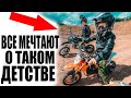 ИДЕАЛЬНЫЕ Родители КУПИЛИ Мотоцикл В 9 Лет и…