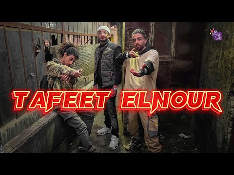 كليب طفيت النور      