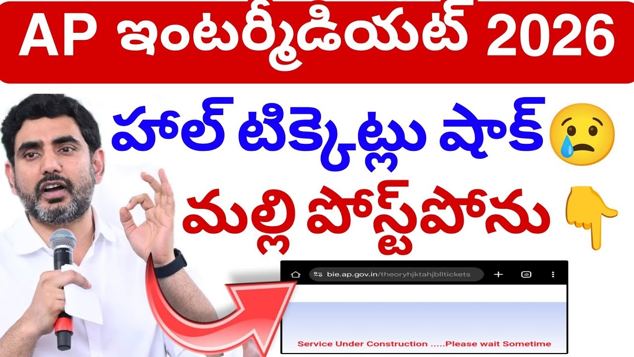 Обновление информации о студенческих билетах в университеты штата Андхра-Прадеш на 2026 год💯 || С...