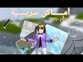اماكن سرية في لعبة ساكورا سكول عالم جديد   