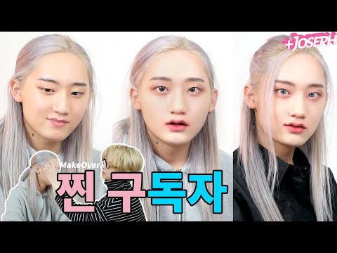 실제 구독자님 인플루언서 만들어 드리기 | 죠셉Joseph Beauty