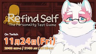 【Refind Self】It's time to find myself, again. - First Playthrough【Pu-kan プーキャン】