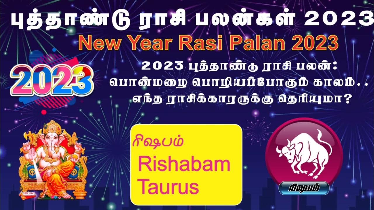 New year rasi palan 2023 |rishabam rasi New Year Rasi Palan 2023 |Rishabam Rasi | புத்தாண்டு ராசி பலன் | Lif#Horoscope#rishabam#