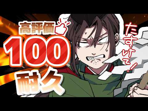 【 雑談 】高評価100いきたい雑談。今日から拙者とみんなの新イベでござるよ　ね！？