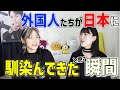 外国人女子の日本に馴染んできたと思う瞬間が癖強すぎた【文化の違い】@nensuke_t