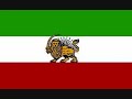 ای ایران ای مرز پرگهر Ey Iran Ey Marz Por Gohar The Orginal Anthem Of Iran ایران Iran