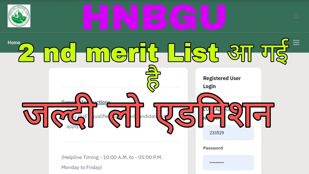 Hnbgu second 2nd merit list |hnbgu merit list 2022 |hnbgu pg