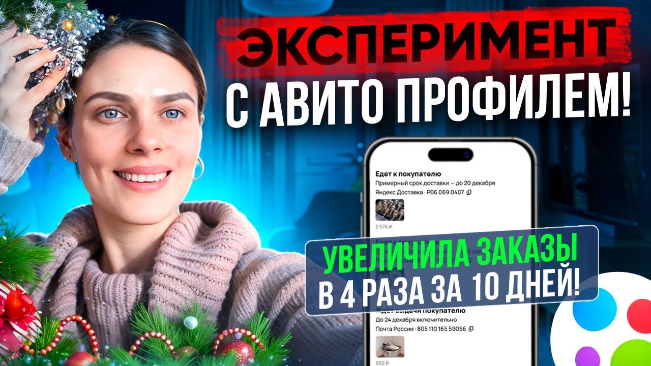 Я ЗАГУБИЛА СВОЙ АВИТО АККАУНТ! То, что случилось дальше я не ожидала... Эксперимент на Авито! 