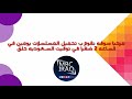 إعلان من قناة Mbc Iraq إشترك 