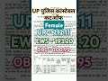 Up police Constable final cutoff||BiHari Vines||#uppolice #uppoliceconstable #sscgd #railway#upsc