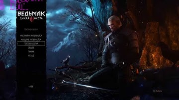 The Witcher 3 заикания (stuttering) в Оксенфурте